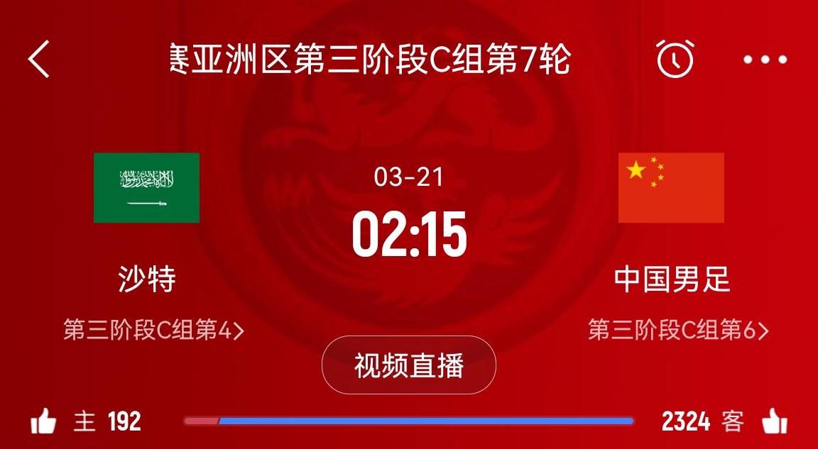 央視仍不轉(zhuǎn)播國足？3月21日央視節(jié)目單無國足vs沙特比賽