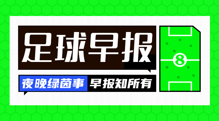 早報(bào)：梅西因傷缺席世預(yù)賽名單！